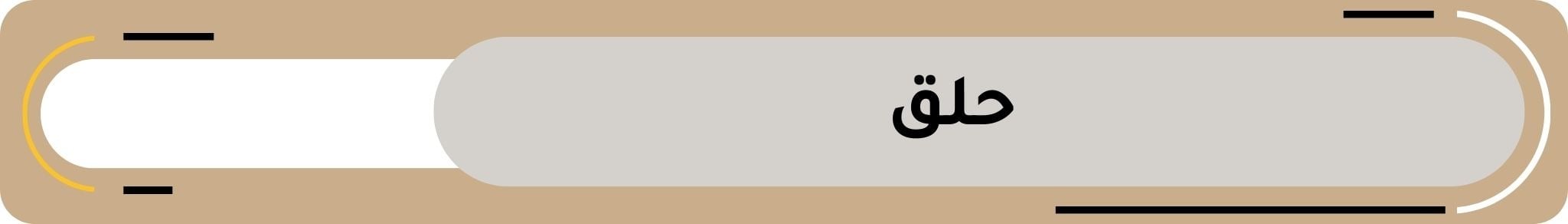 fixed banner