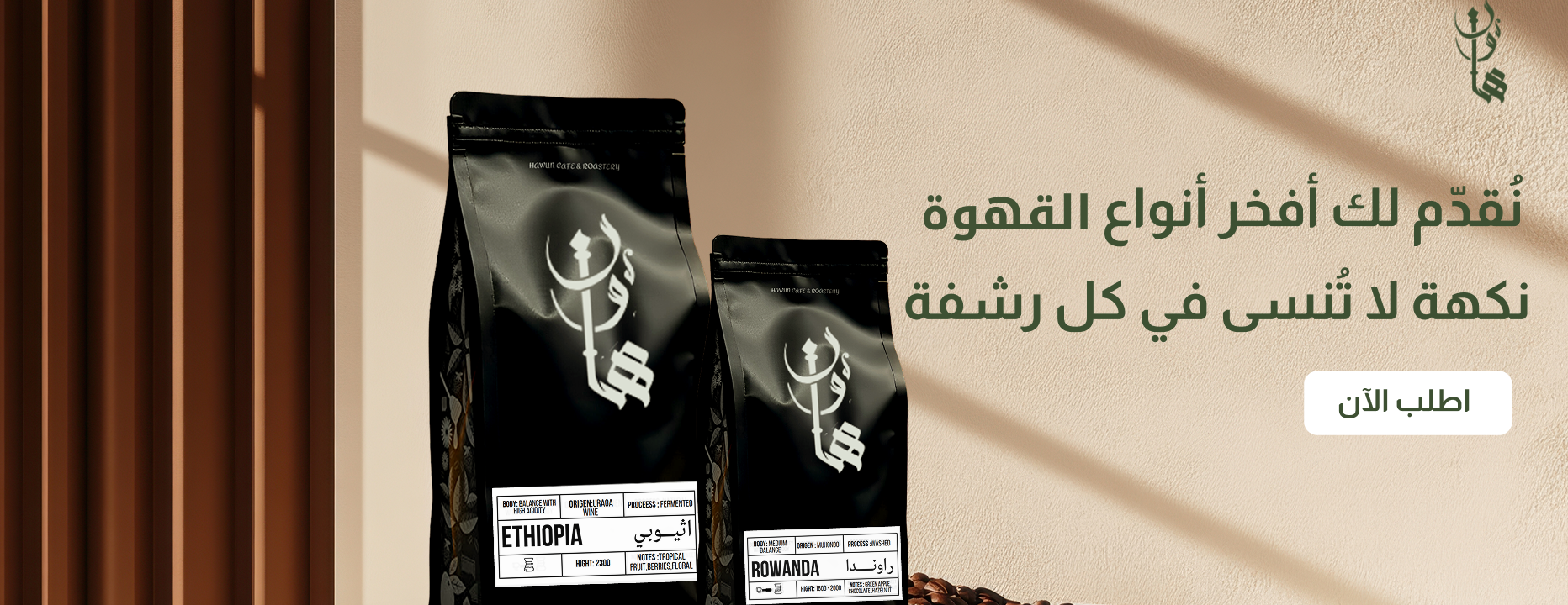 Hawun-هاون image-slider-1