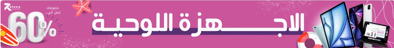 fixed banner