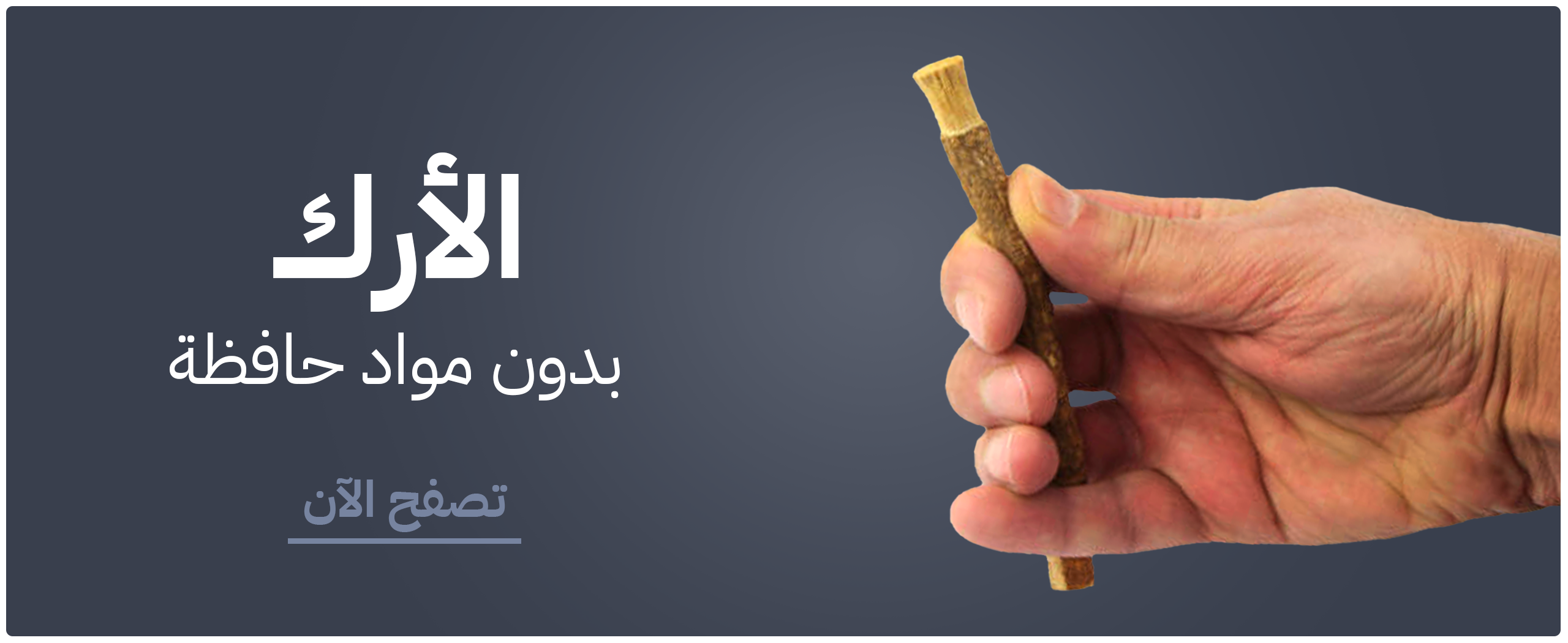 fixed banner