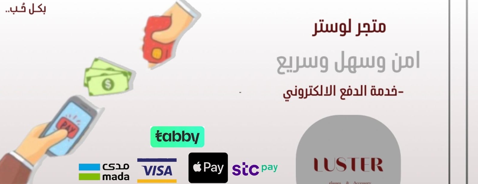 متجر لوستر image-slider-1