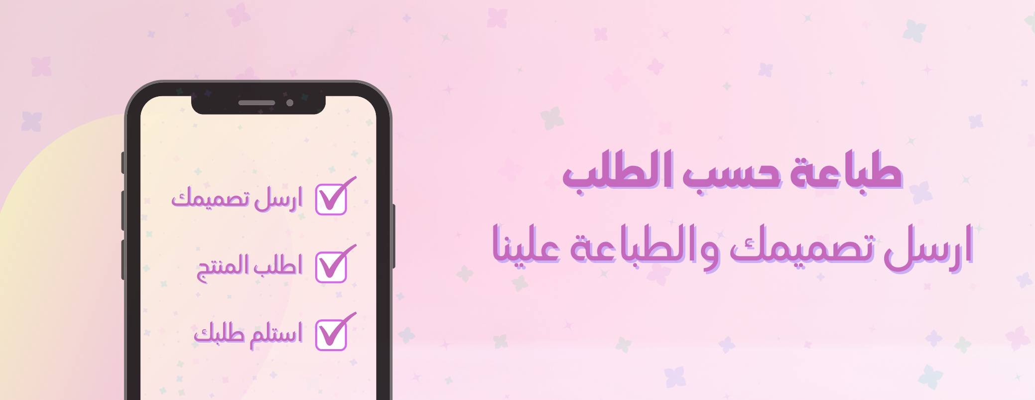 fixed banner