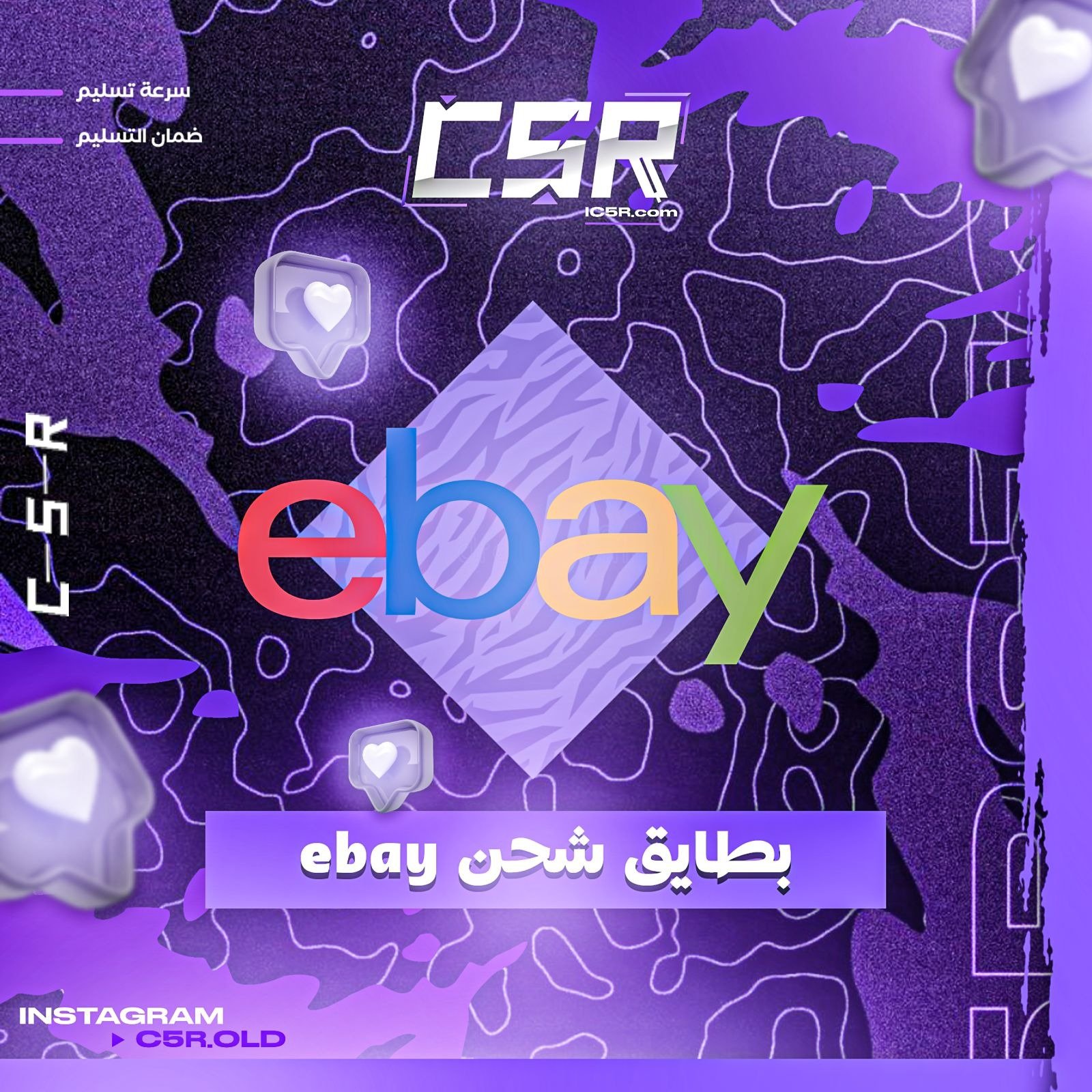 ebay