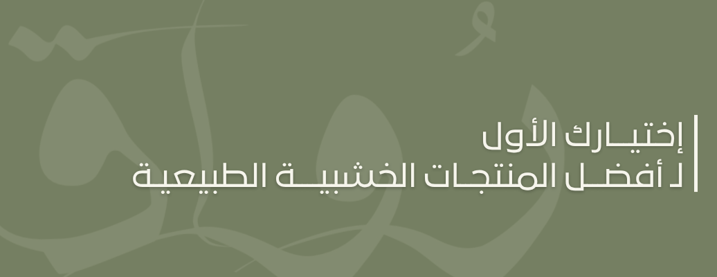 رُواق image-slider-0