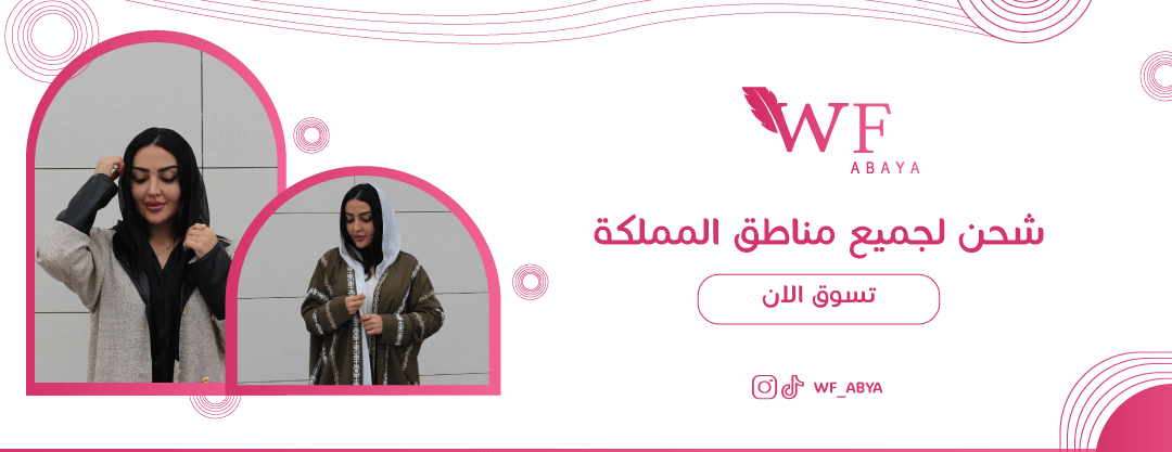 WF ABAYA image-slider-1