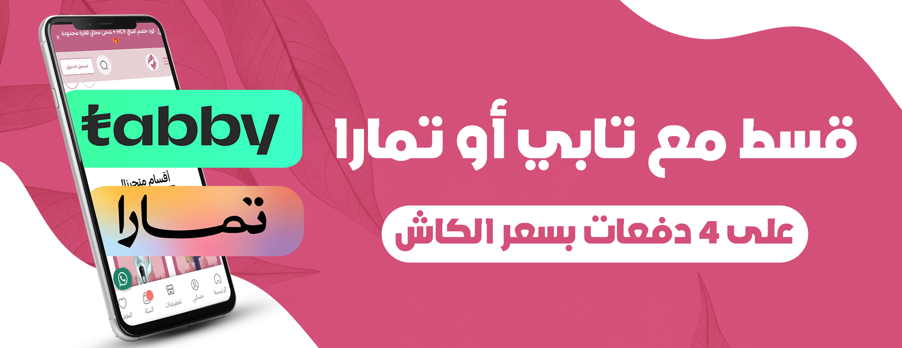 fixed banner