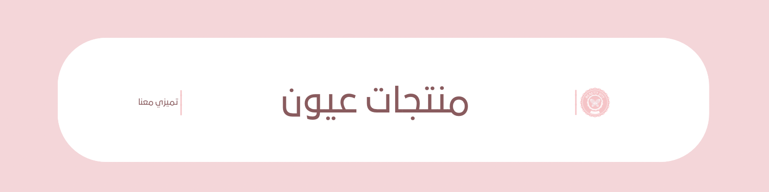 fixed banner