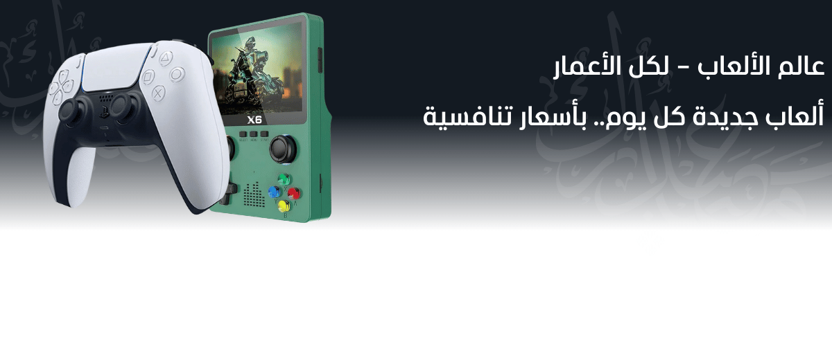 العاب و ترفيه