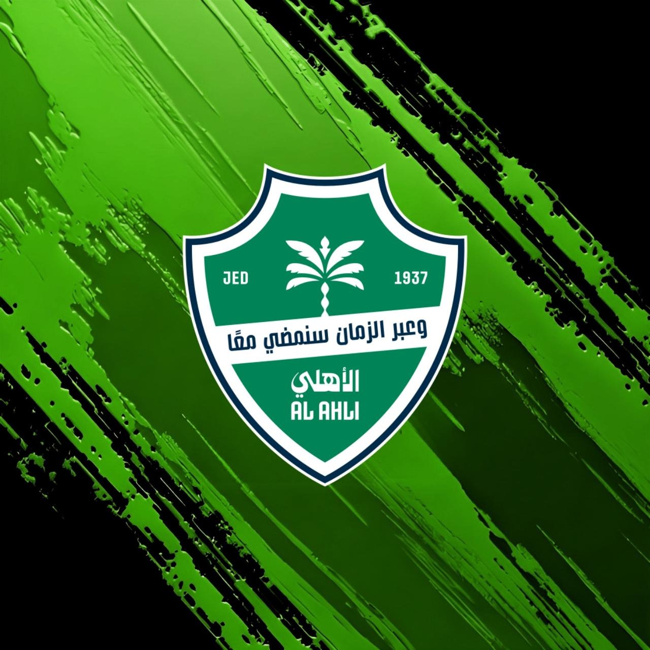 نادي الأهلي