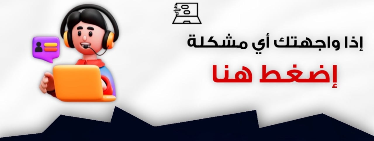 fixed banner
