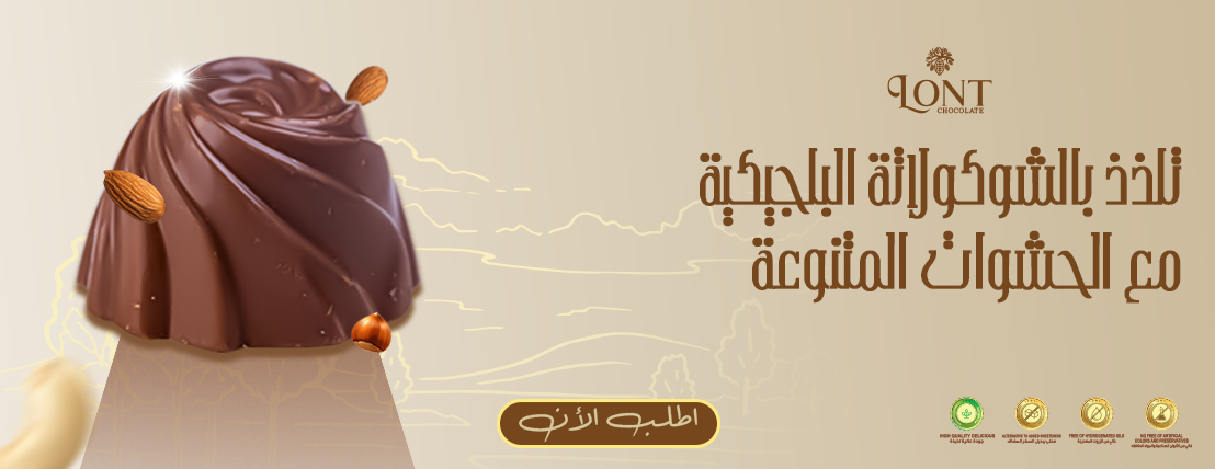 LONT CHOCOLATE image-slider-1