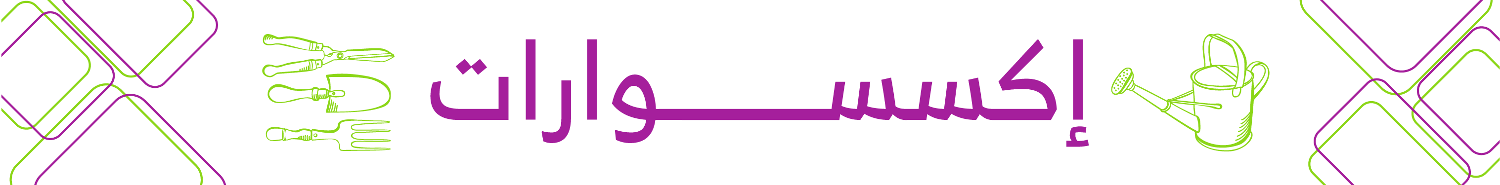 fixed banner