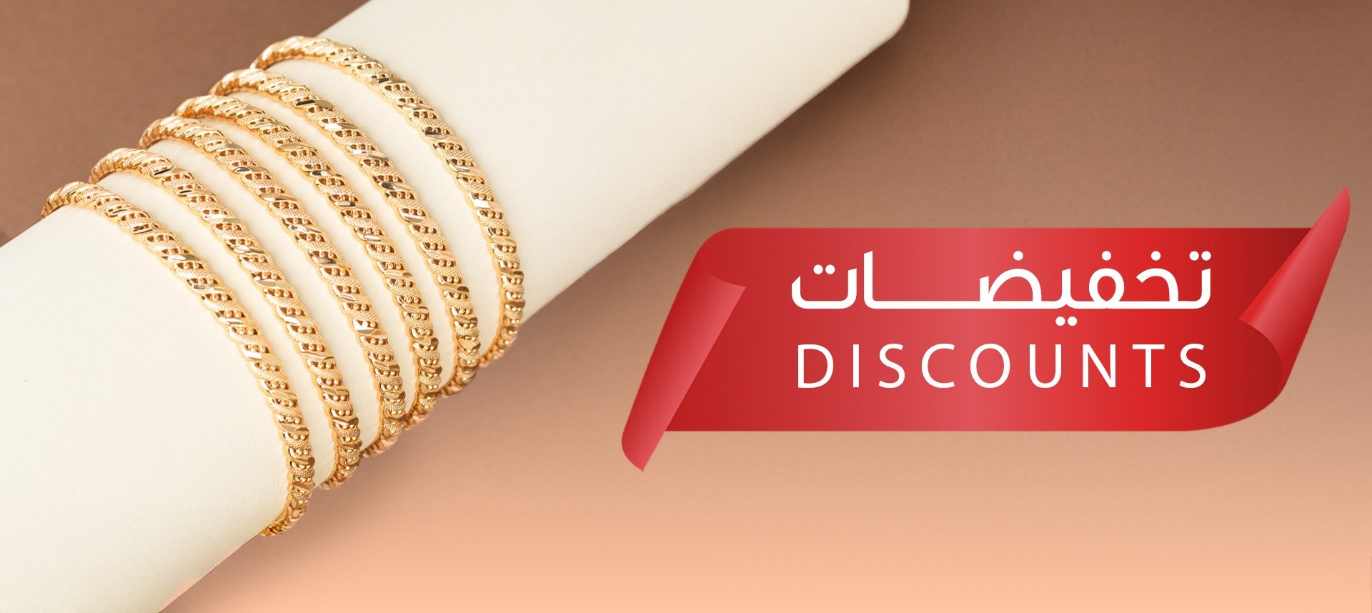 تخفيضــات الاكسسوارات