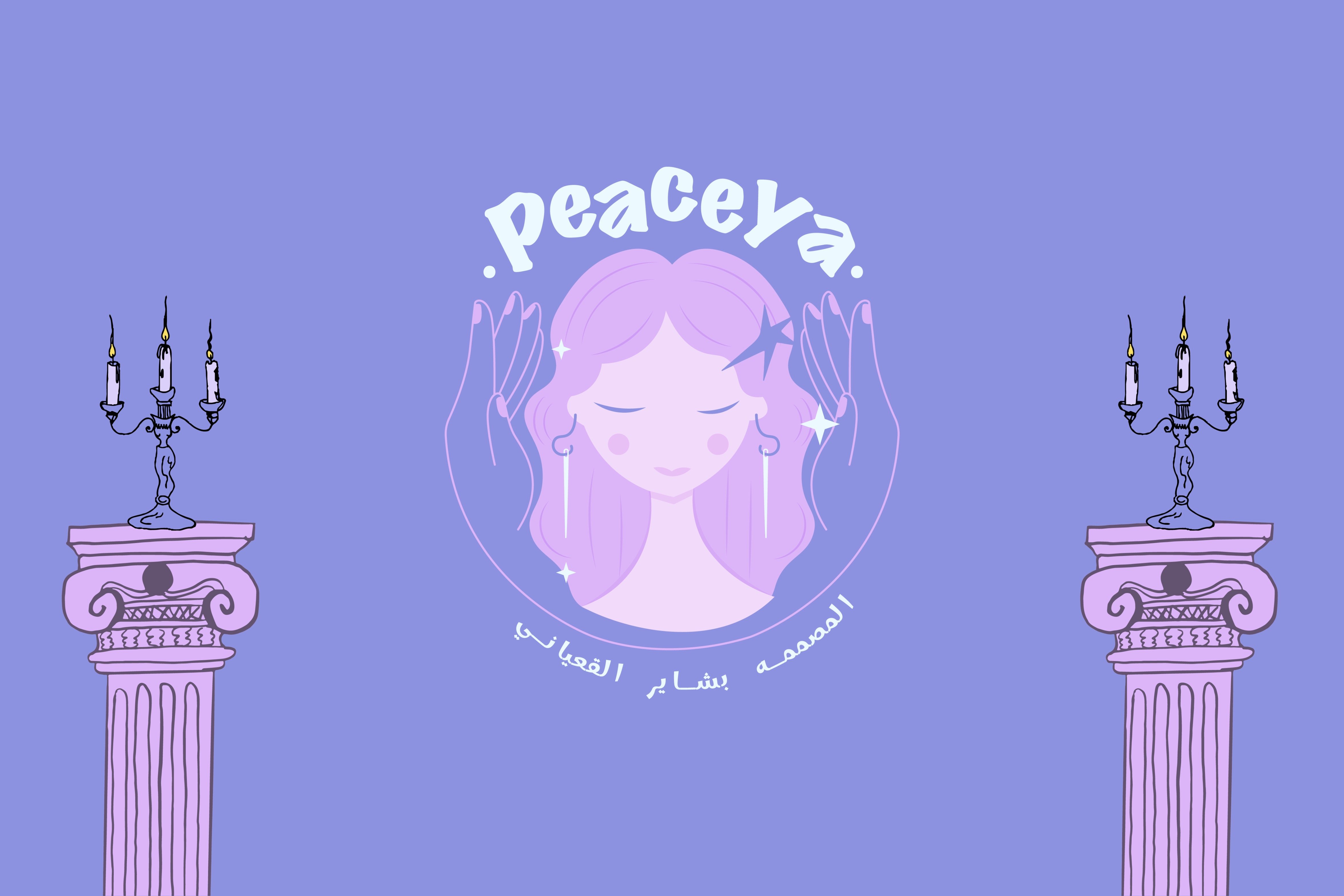 المصممة بشاير القعياني