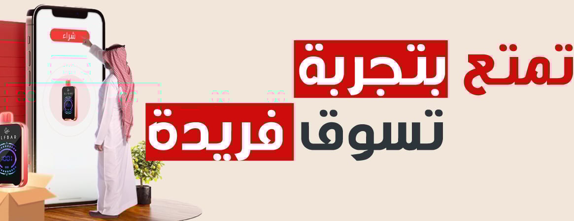 السفير فيب | Alsafirvape image-slider-3