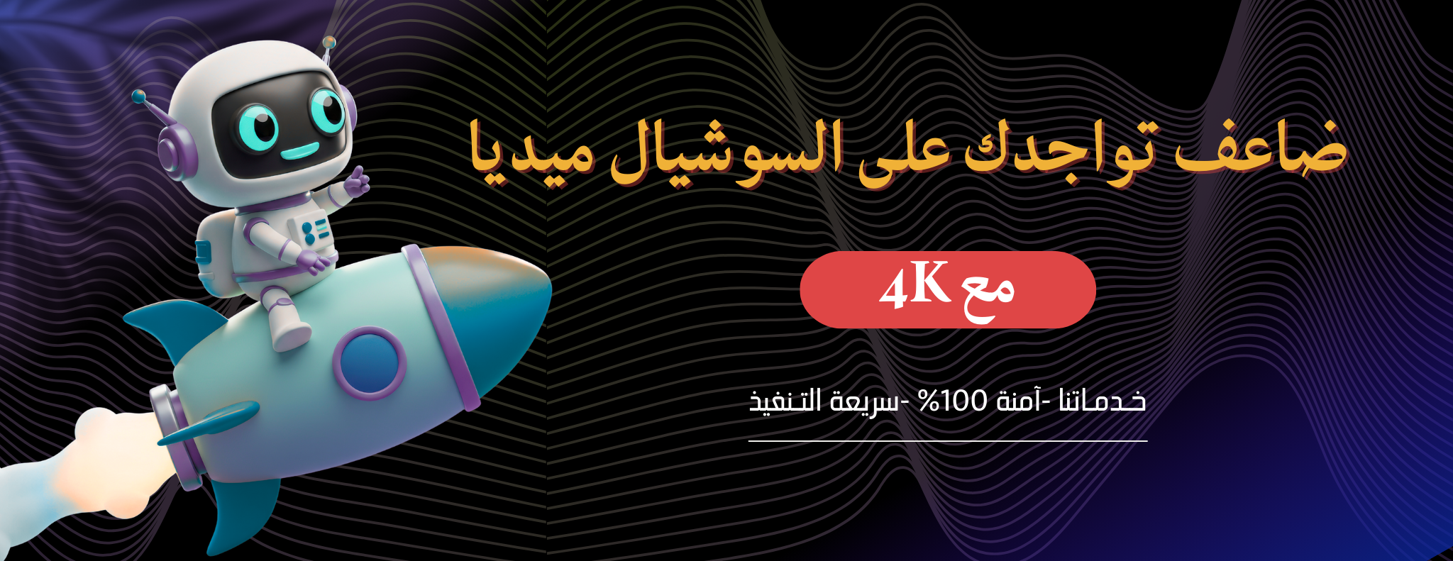 fixed banner
