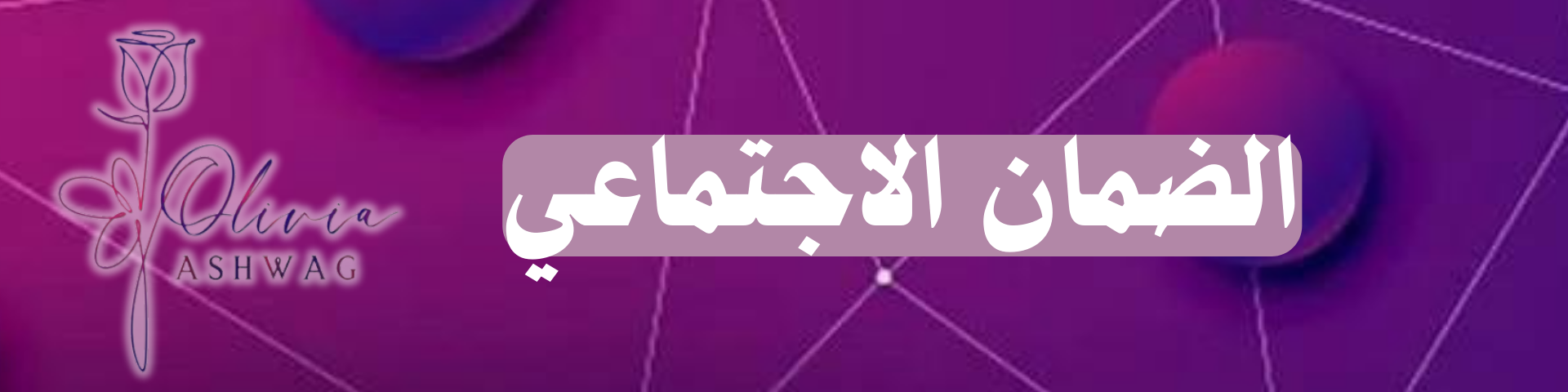 fixed banner