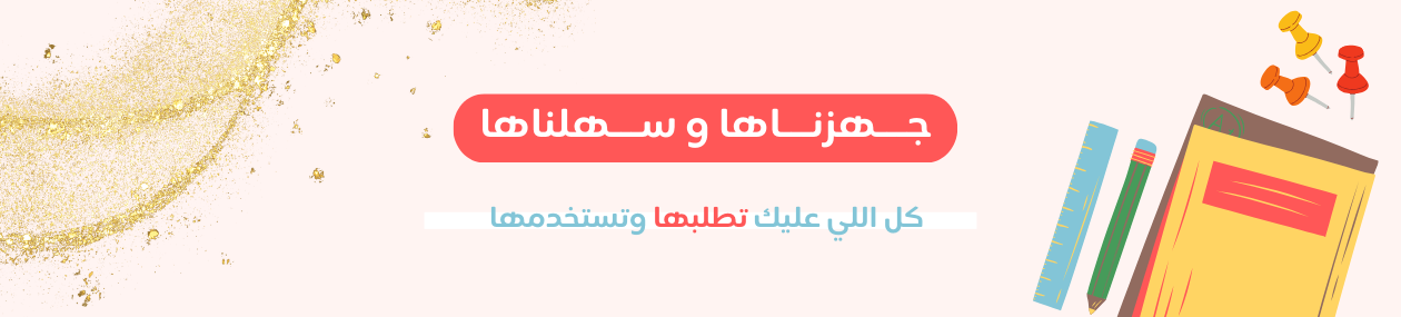 fixed banner