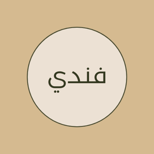 فندي