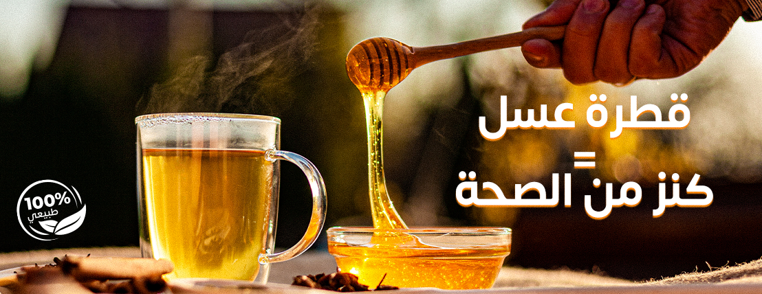 عسل جبال رضوى image-slider-3