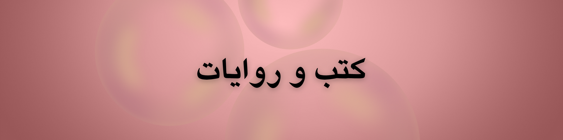 fixed banner