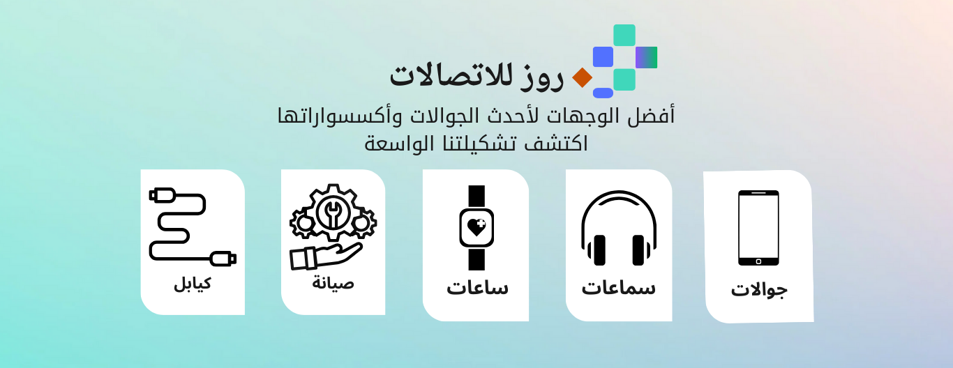 روز للإتصالات image-slider-0