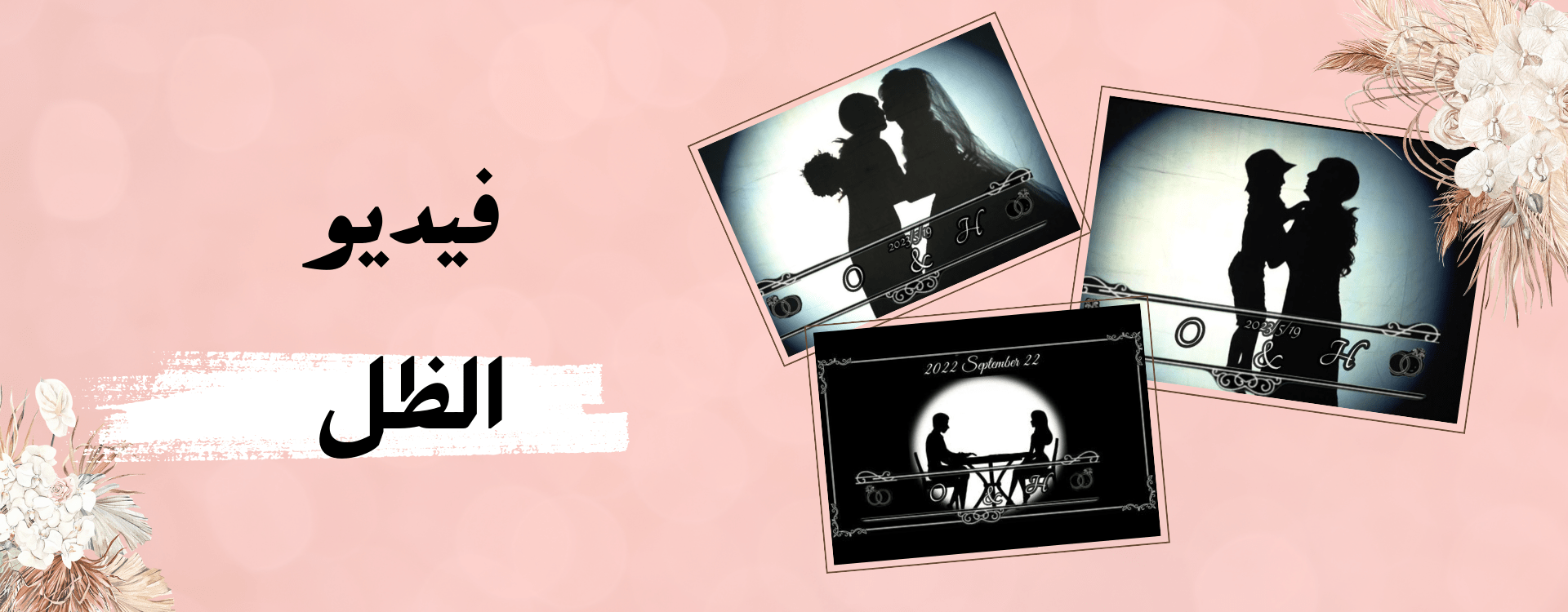 fixed banner