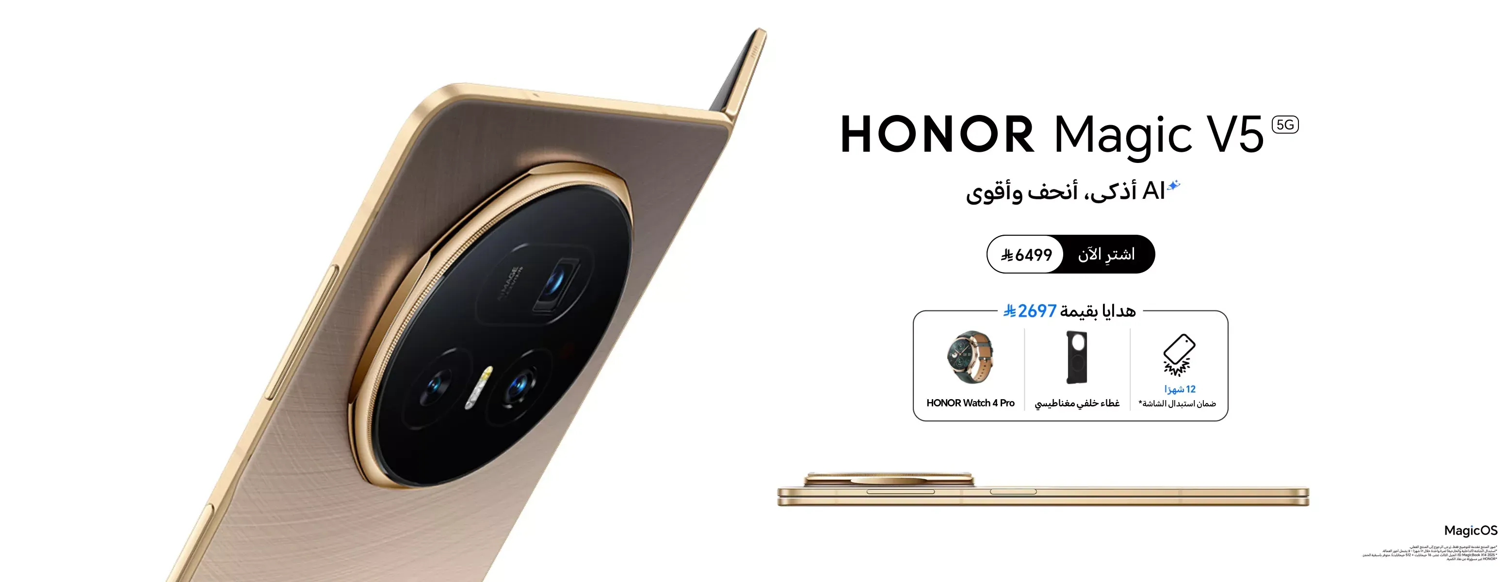 متجر هونر المعتمد في الشرقية image-slider-1