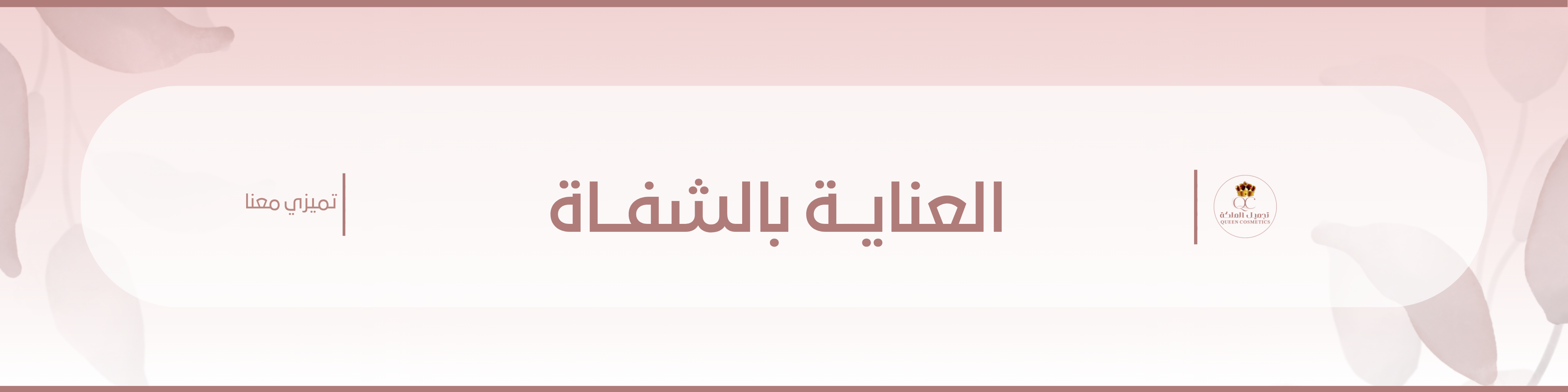 fixed banner