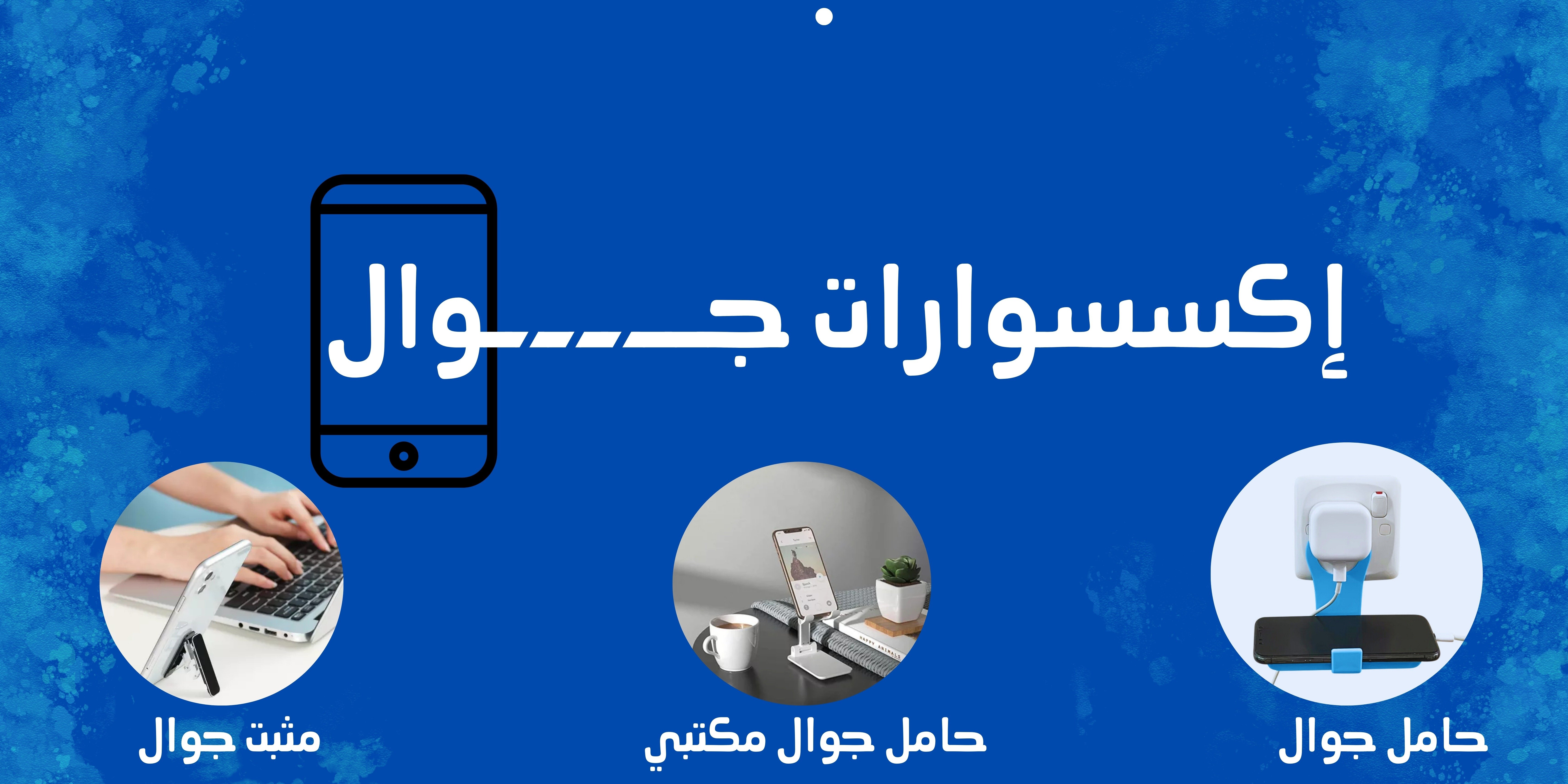 fixed banner