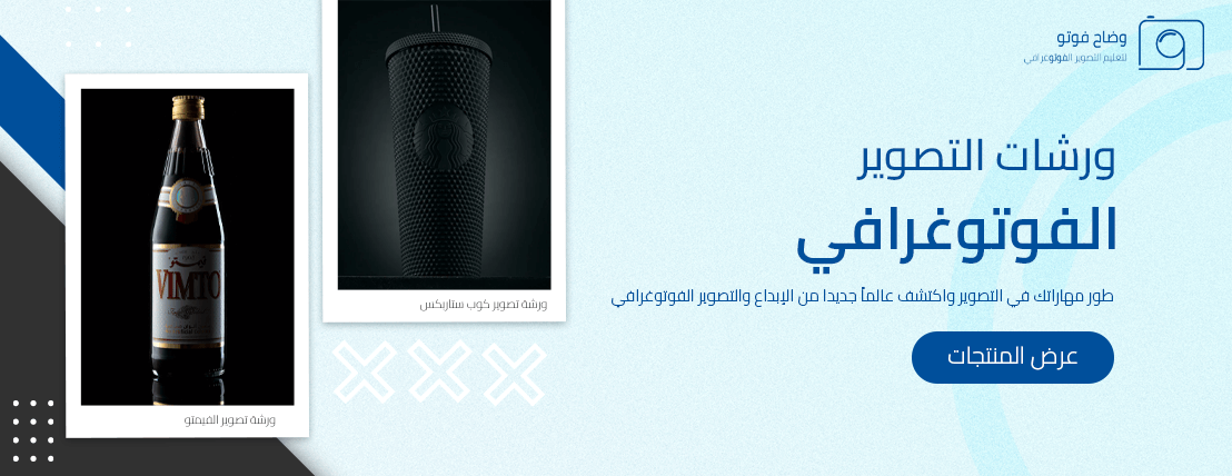 وضاح فوتو image-slider-2