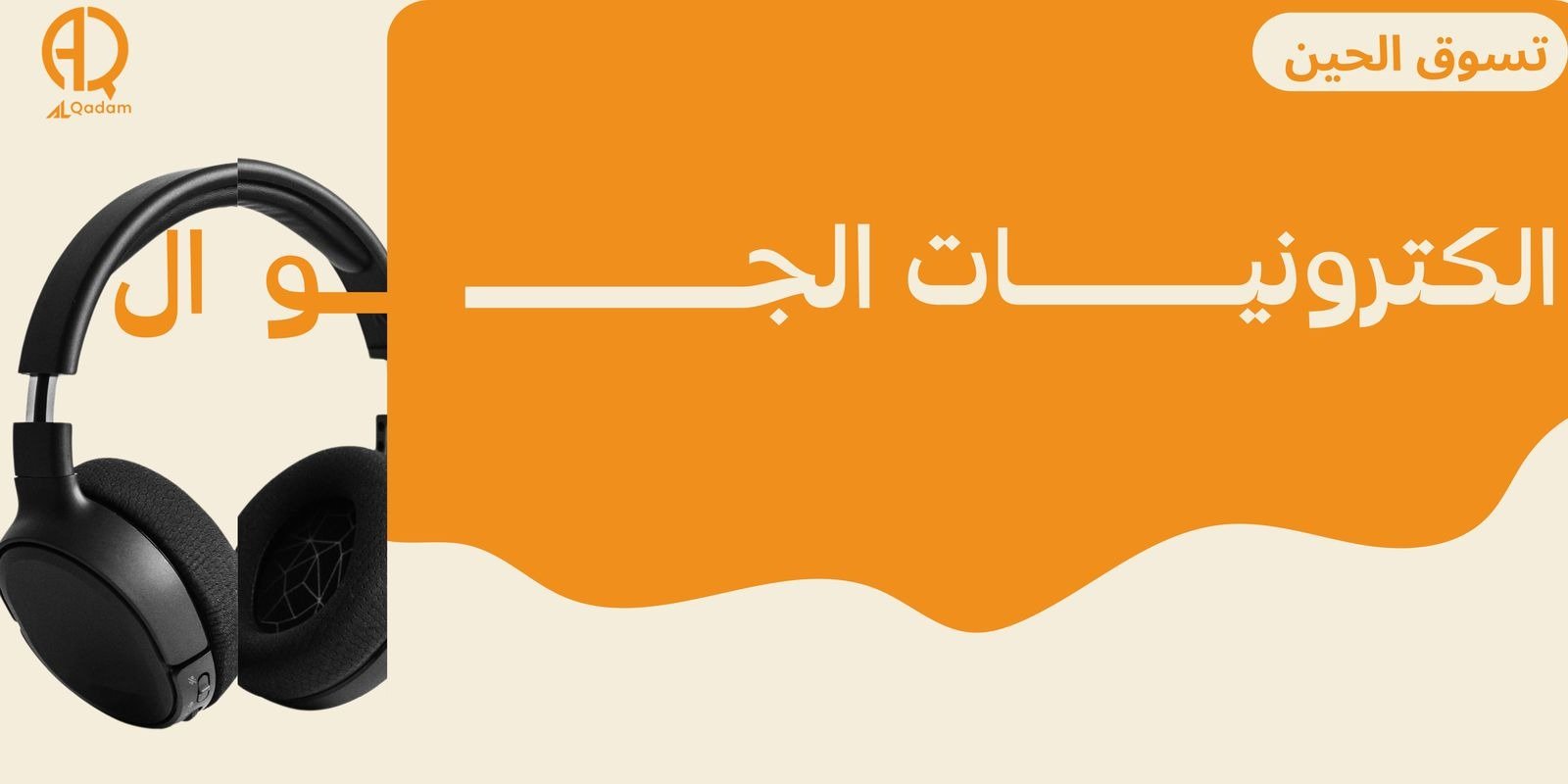 fixed banner