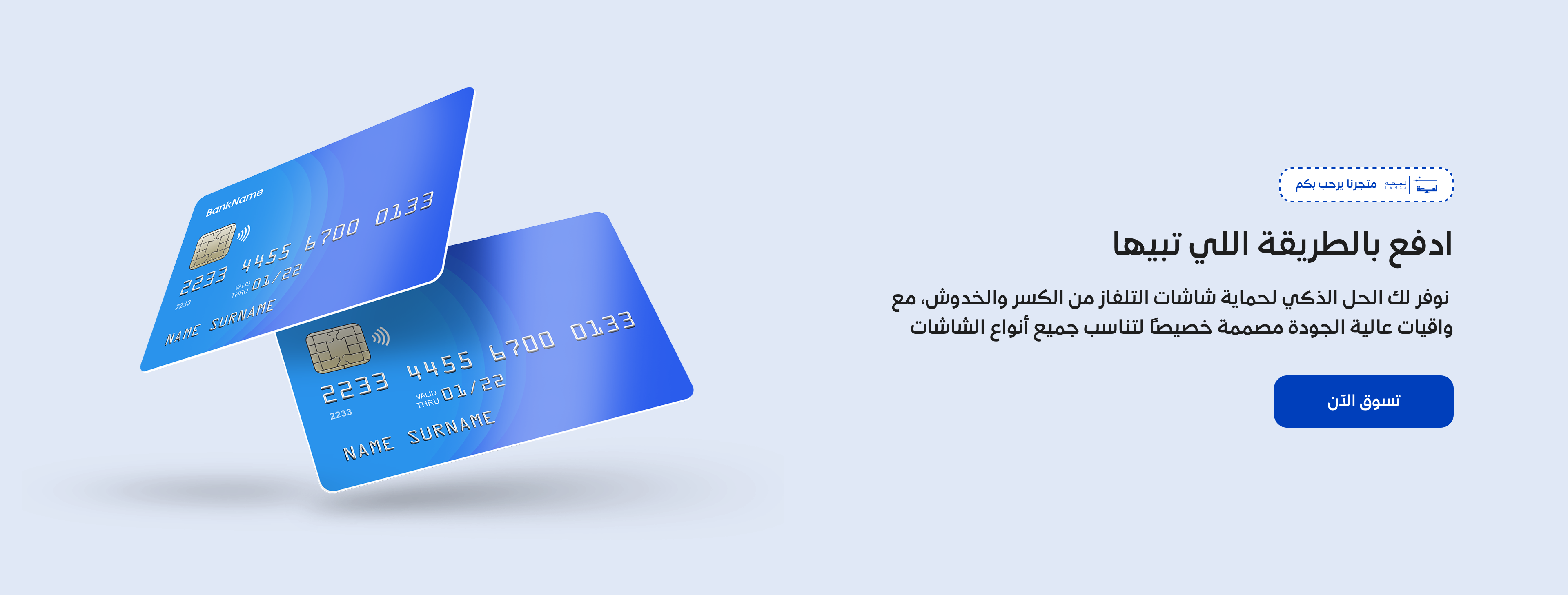 لمعة image-slider-0