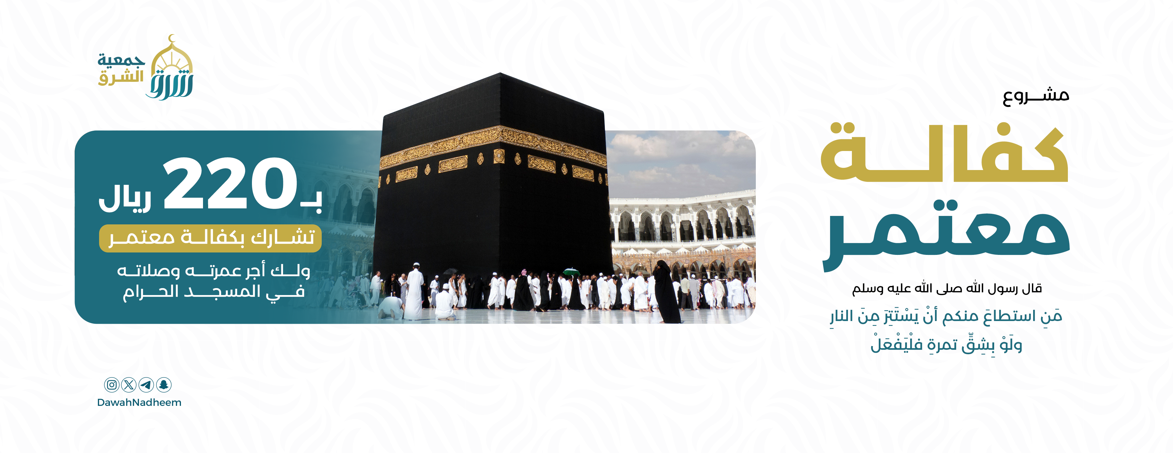 جمعية الشرق image-slider-0