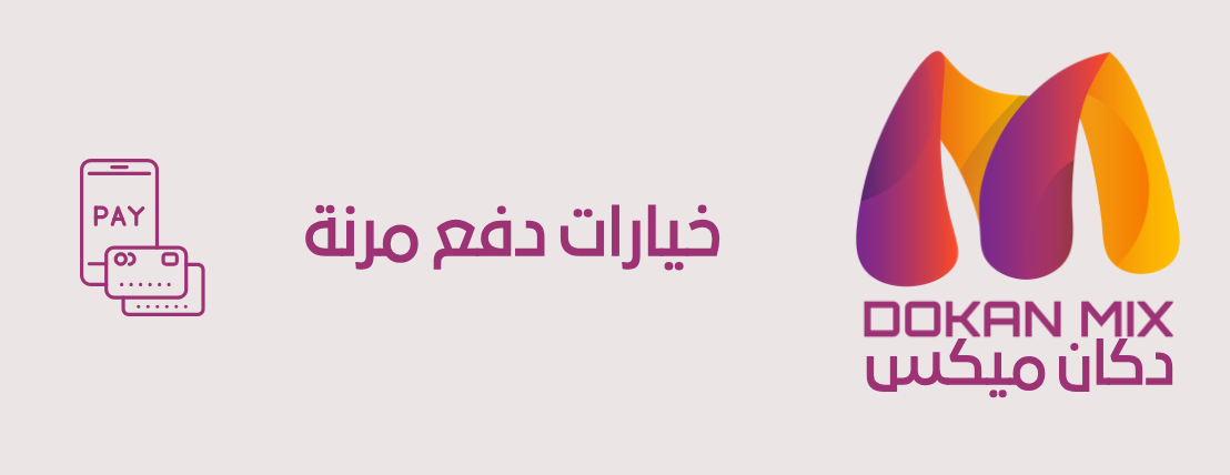 دكان ميكس image-slider-2
