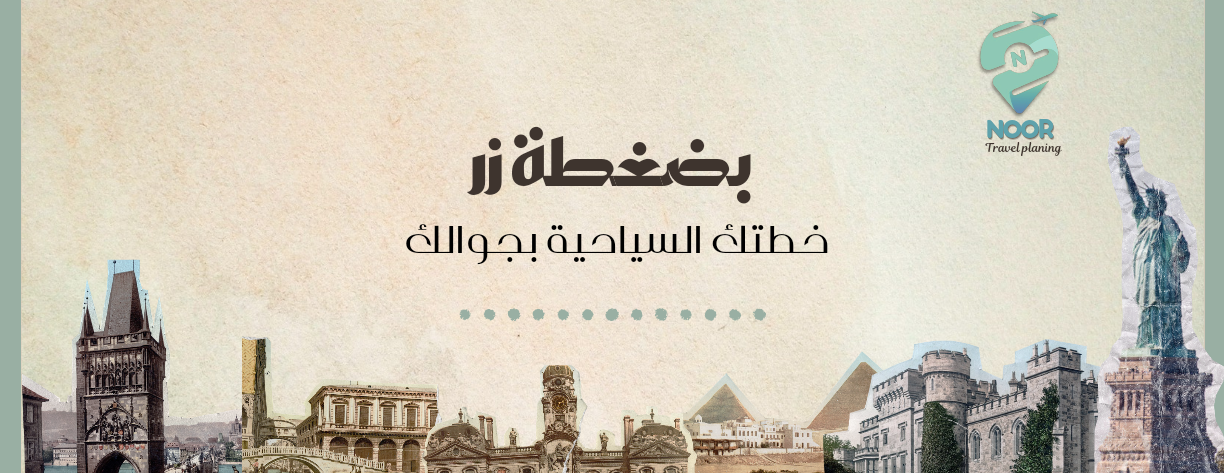 Noor travel image-slider-0