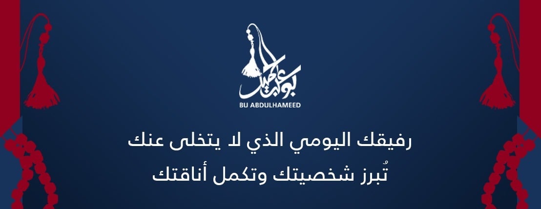 متجر بوعبدالحميد image-slider-1