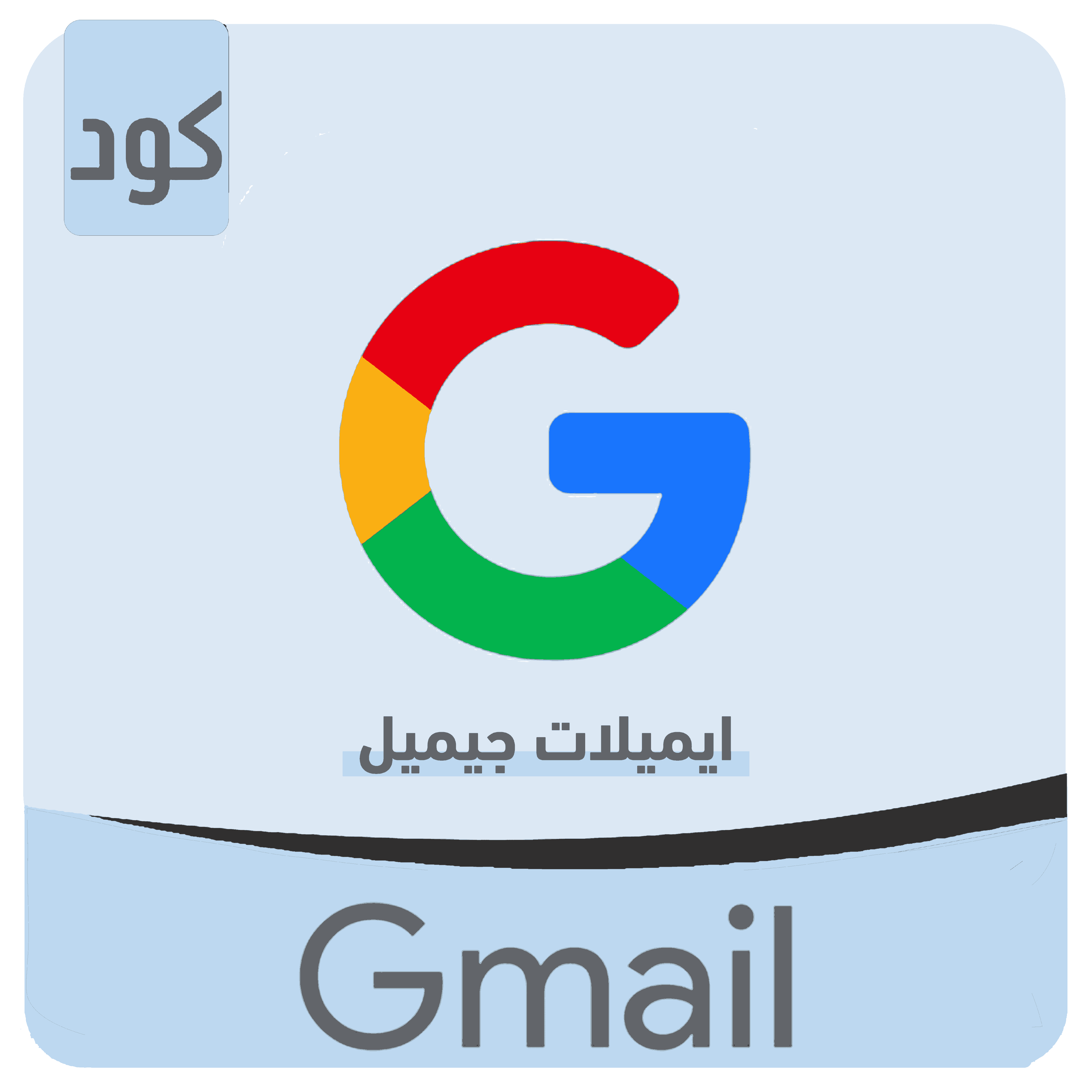 GMAIL EMAILS image