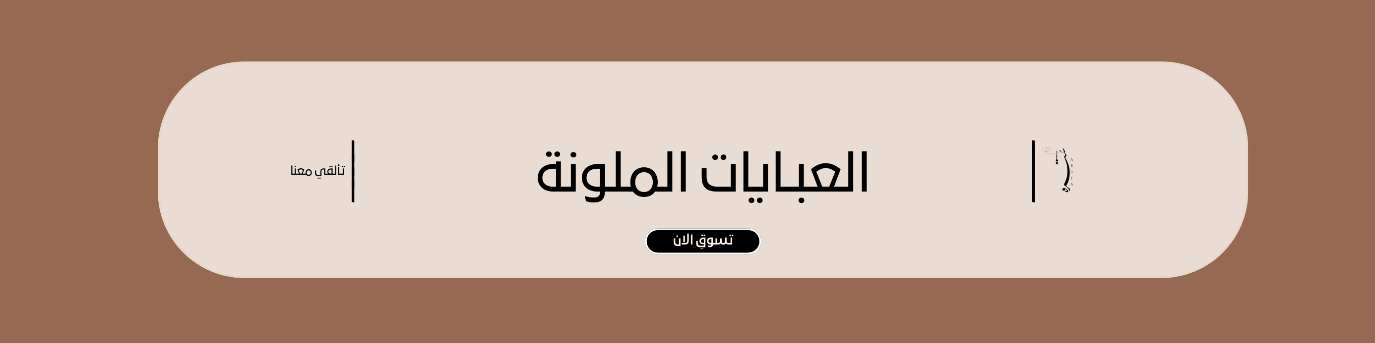 fixed banner