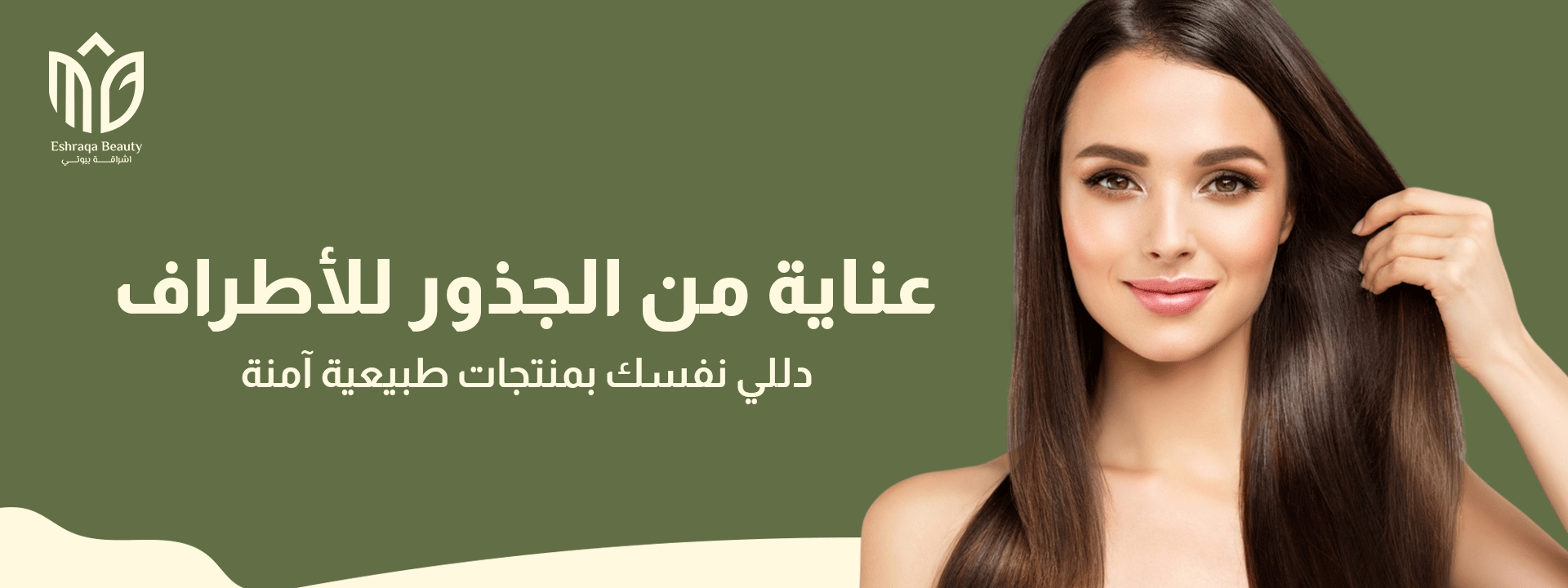 إشراقة بيوتي