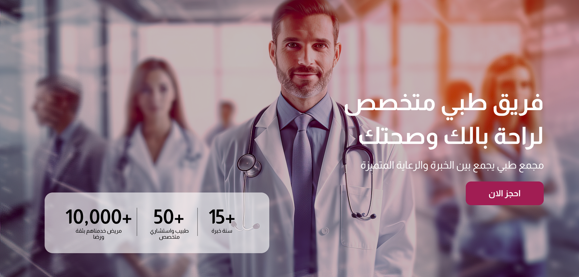 مجمع أطلس الطبي image-slider-0