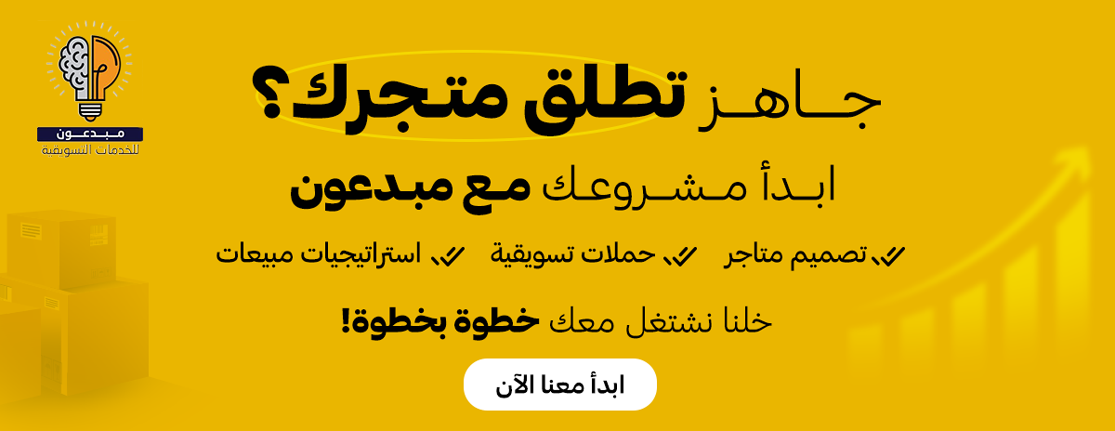 مبدعون للخدمات التسويقية image-slider-0