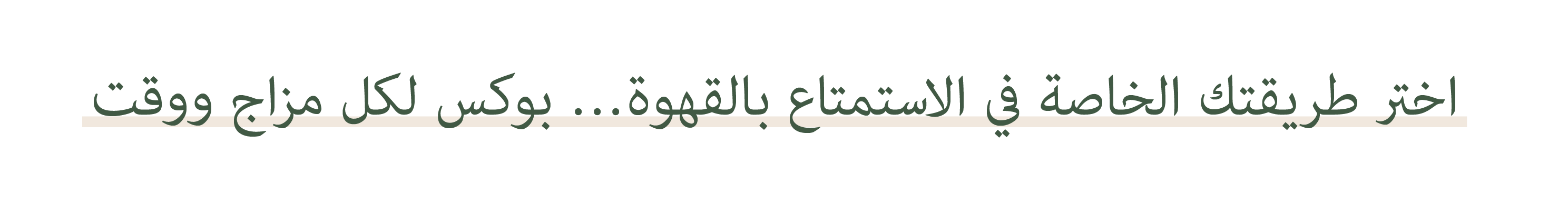 fixed banner
