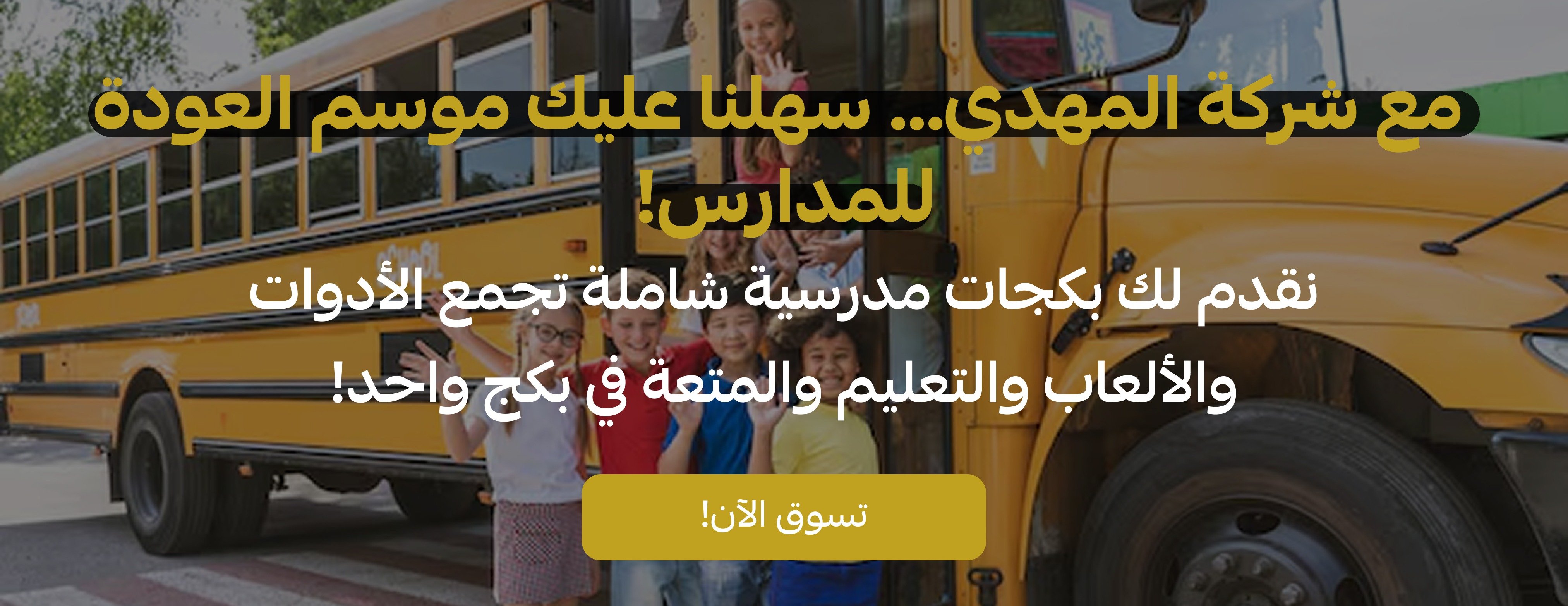 شركة المهدي المتكامل image-slider-0