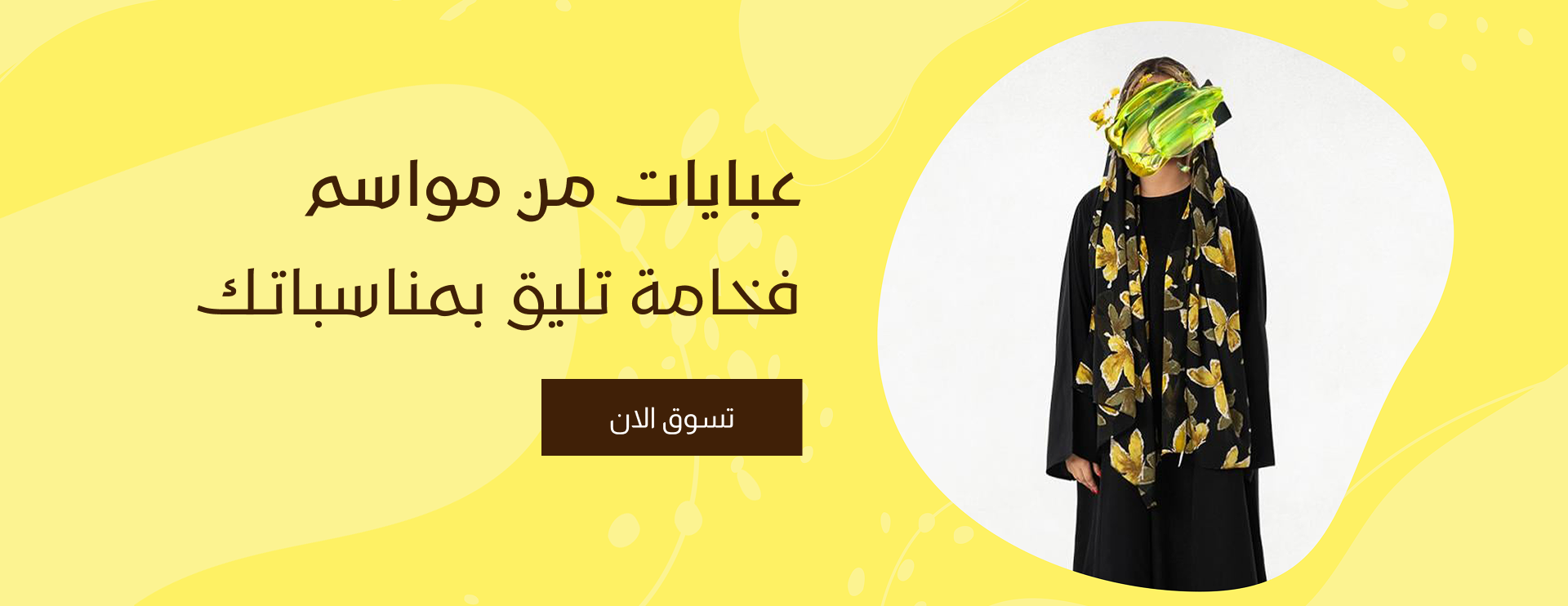 مواسم image-slider-0