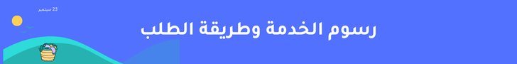 fixed banner