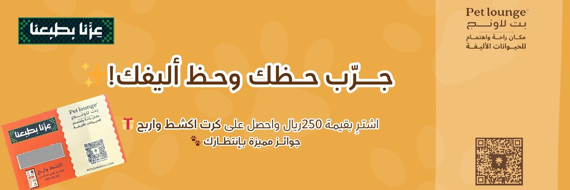 fixed banner