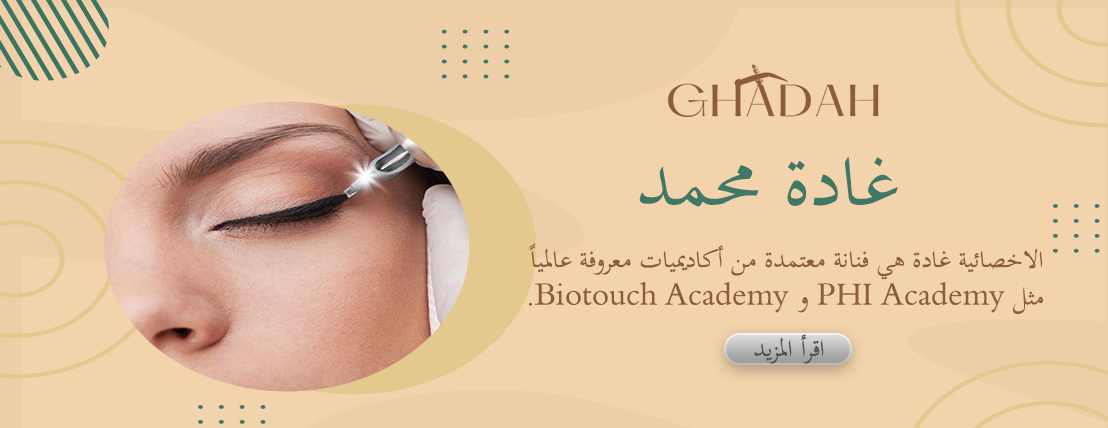 غادة شوب image-slider-0