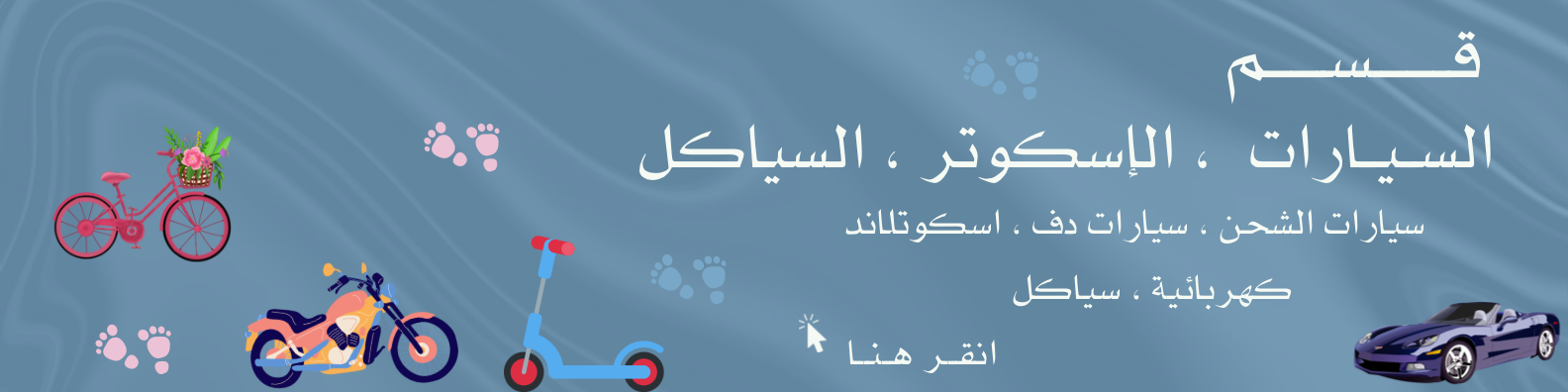 fixed banner