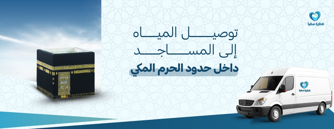 قطرة سقيا image-slider-0